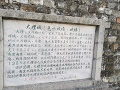-大理古城