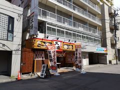 -札幌二条市场 大矶(本店)
