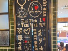 -翠华餐厅(德基广场店)