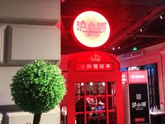 -沪小胖小龙虾(淮海中路旗舰店)