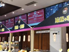 门面-眉州东坡(亚运村店)