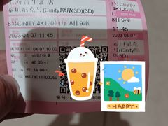 -中影国际影城(合生汇CINITY店)