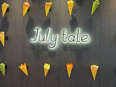 -July tale·可丽饼(德基广场店)