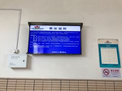 -公平路渡口(轮渡站)