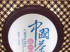 -张一元(世纪金源购物中心东区店)