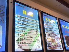 -张记炸串肠粉