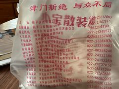 -小宝栗子(嘉华国际商业中心店)