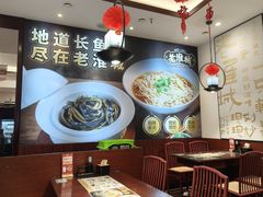 -老淮城·长鱼面(河下古镇店)