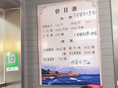 -四条包子(古城街店)