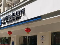 -中国建设银行(武汉同济医院支行)