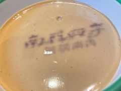 -南门四季铜锅涮肉(大屯·北苑店)