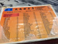 菜单-玫瑰甜品(文明路店)