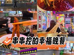 -徐妹串串香(春熙路店)