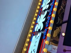 门面-墨茉点心局(国金街店)