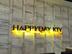 -欢乐迪KTV(南京夫子庙三山街店)