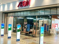 -永旺梦乐城国际商城(北清路店)