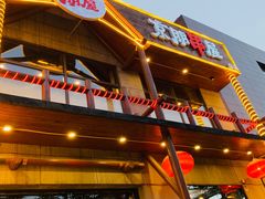 门面-京朋串屋·烧烤(望京西路总店)