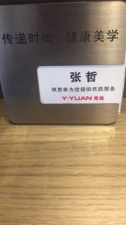 -苑苑发型设计