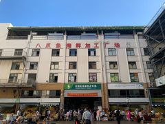 -三亚新鸿港水果一级批发市场