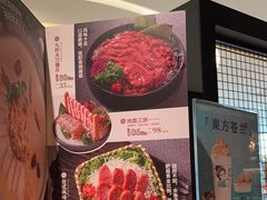 -湊湊火锅·茶憩(卓展店)