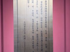 -蔡元培故居
