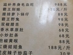 菜单-毛草房(南辛庄街店)