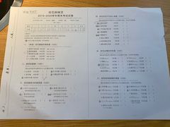 菜单-班花麻辣烫(南京概念店)