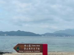 -东平洲海岸公园