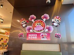 -海底捞火锅(振华广场生日主题店)