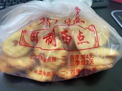 -中关村茶点