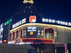 -邢氏老太太烤串(北兴街店)