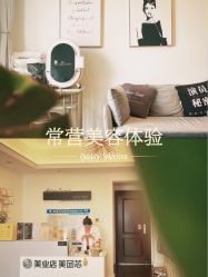 -演员的秘密·皮肤管理