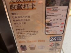 -巴奴毛肚火锅(悠唐购物中心店)