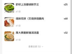 -丽的面家(多宝路店)