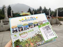 -西安秦岭野生动物园