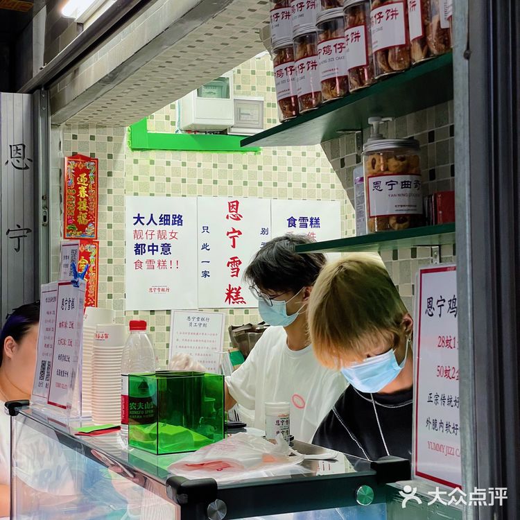 荔湾探店 | 永庆坊必食手工雪糕行📱
