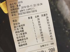 账单-食戟