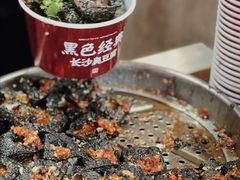 -黑色经典臭豆腐·湖南特产(坡子街店)