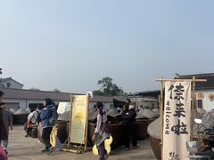 -苏州市吴中区光福窑上花果蜜饯厂