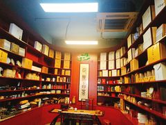 -正源安吉白茶特产享购商场(安吉店)