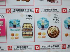 -珍妮曲奇聪明小熊(上环店)