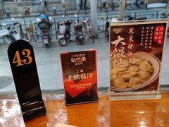 -君东记本帮面馆(天钥桥路店)