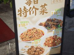 -老绥元烧麦·家常菜(大召店)