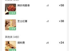 -西塔老太太泥炉烤肉(温州首店万象城黑金店)