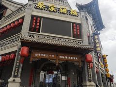 -蔡家酒楼(一德街店)