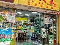 门面-海天堂(玉带濠店)