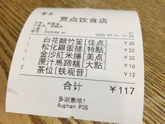 -赏点粤式点心(广州塔店)