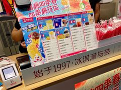 -蜜雪冰城(新北万达一店)