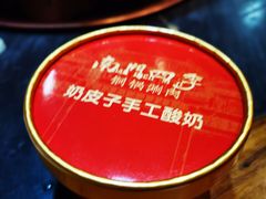 -南门四季铜锅涮肉(左家庄店)