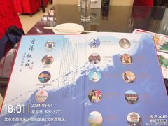 -晋阳饭庄(虎坊桥店)